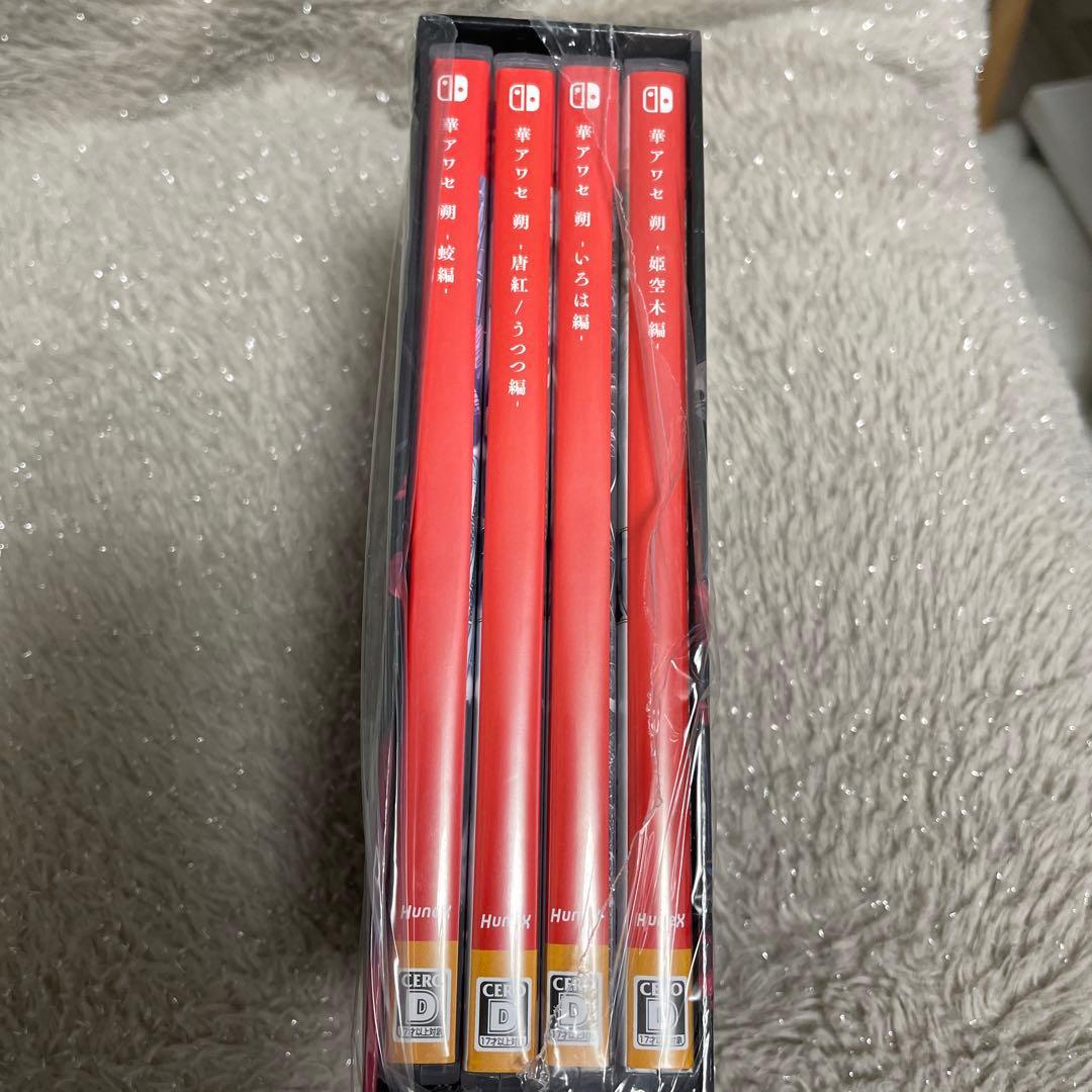 Nintendo Switch 華アワセ 朔 コンプリートセット