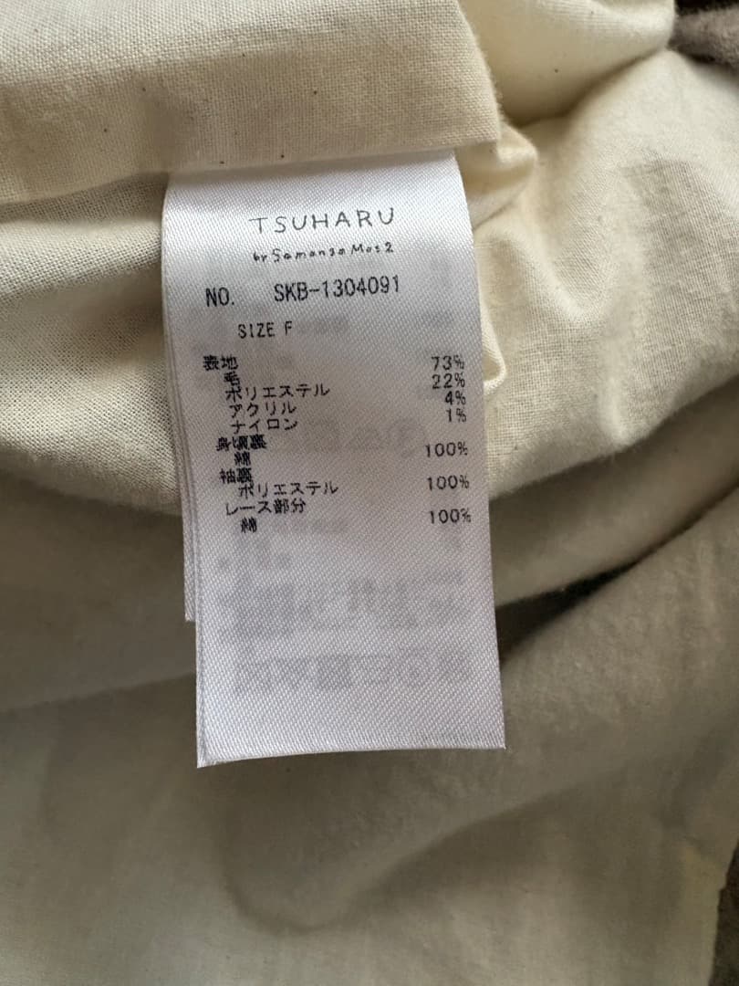 まゆゆ ツハルバイサマンサモスモス 袖口レースウール混コート ベージュ