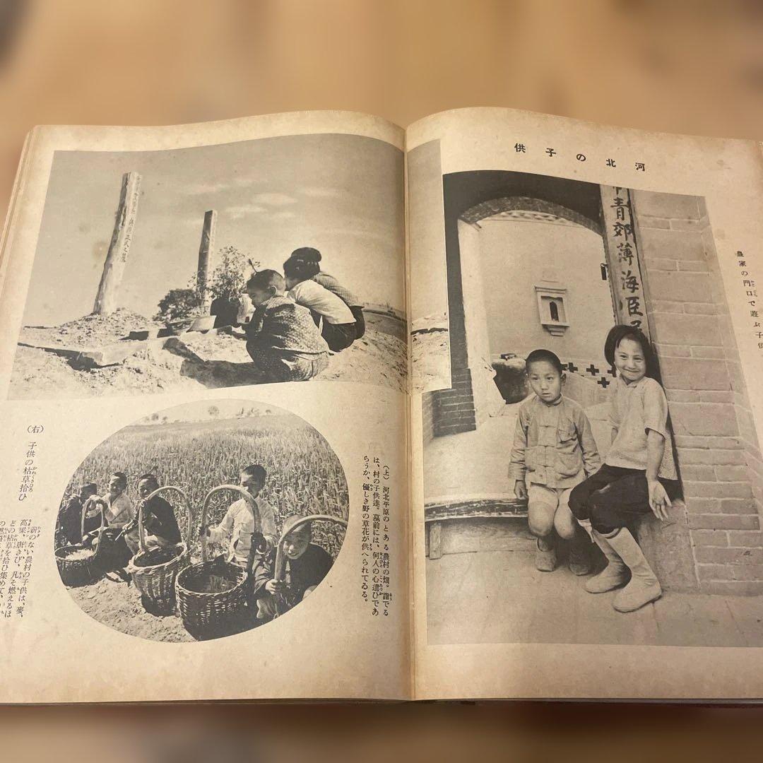 新支那写真大観