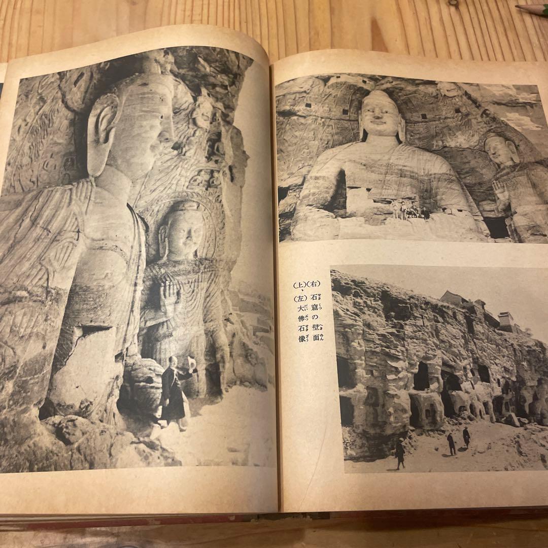 新支那写真大観