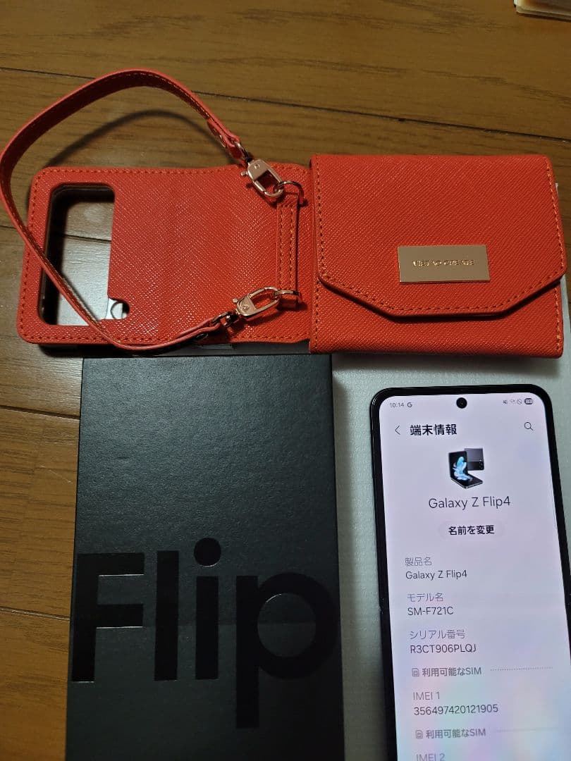 まぁ　Samsung Galaxy Z Flip4 楽天