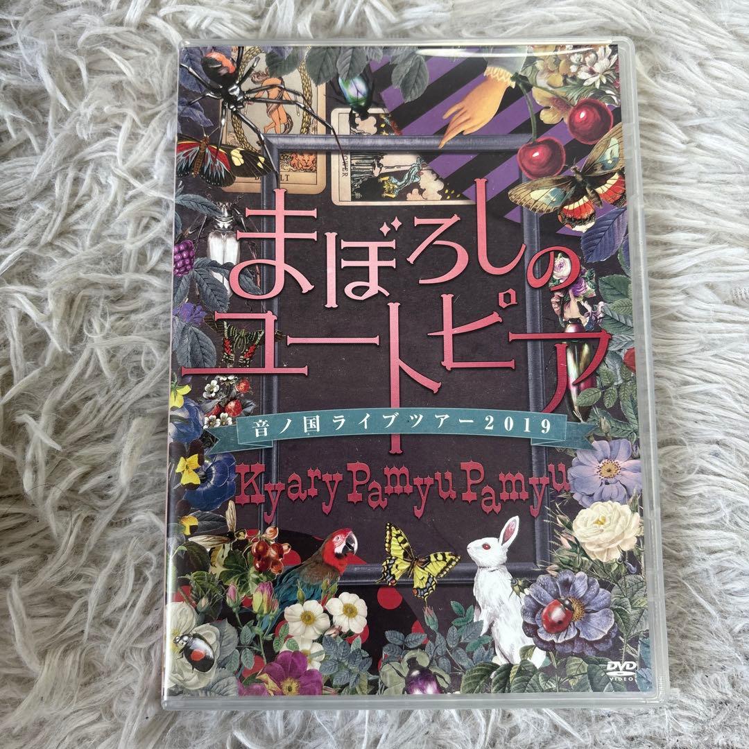 【中古】きゃりーぱみゅぱみゅ　音ノ国ライブツアー　2019 DVD
