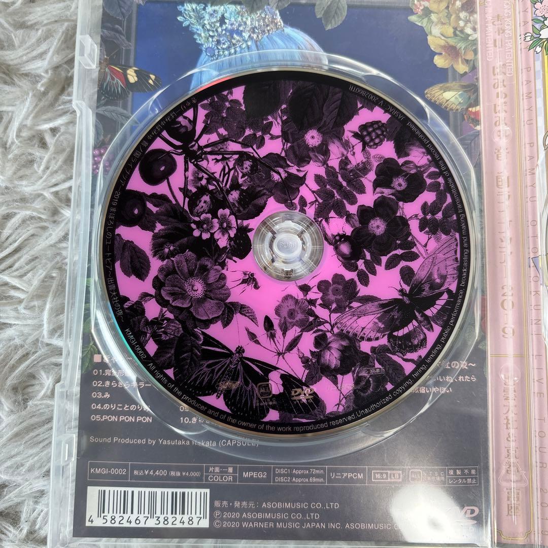 【中古】きゃりーぱみゅぱみゅ　音ノ国ライブツアー　2019 DVD