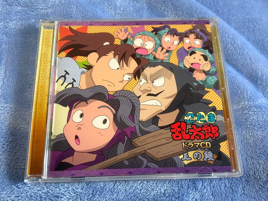 帯、トレカ付き 忍たま乱太郎 ドラマCD 三の段