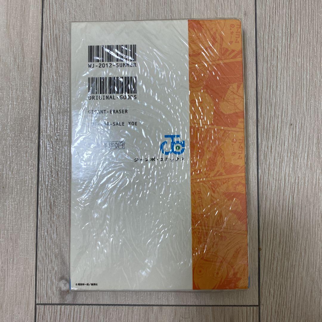 【未開封、新品】非売品！　ワンピース　漫画風　巨大消しゴム