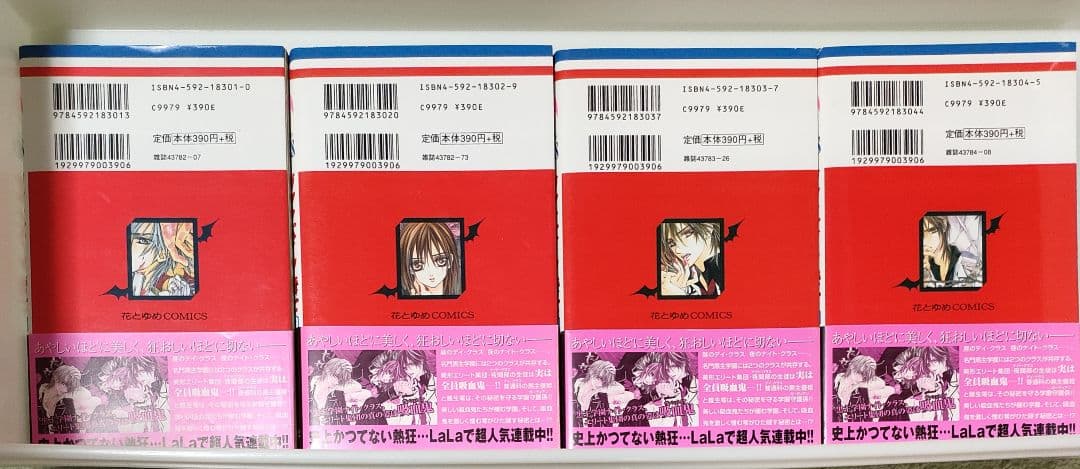 ヴァンパイア騎士全巻（19巻は限定版画集付き）とMemories1-3巻 22冊