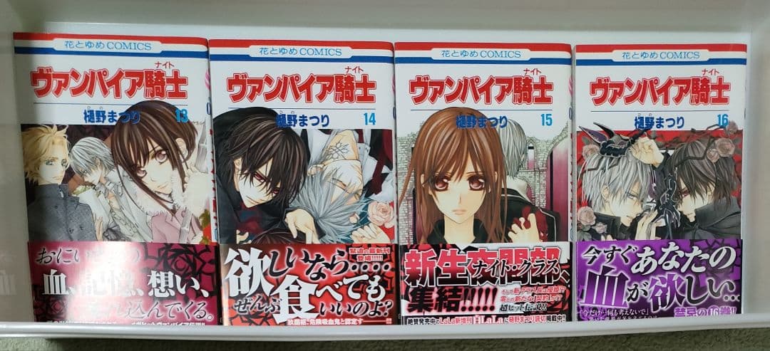 ヴァンパイア騎士全巻（19巻は限定版画集付き）とMemories1-3巻 22冊