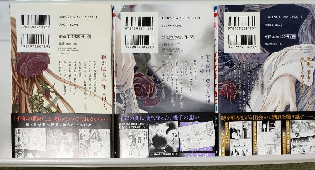 ヴァンパイア騎士全巻（19巻は限定版画集付き）とMemories1-3巻 22冊