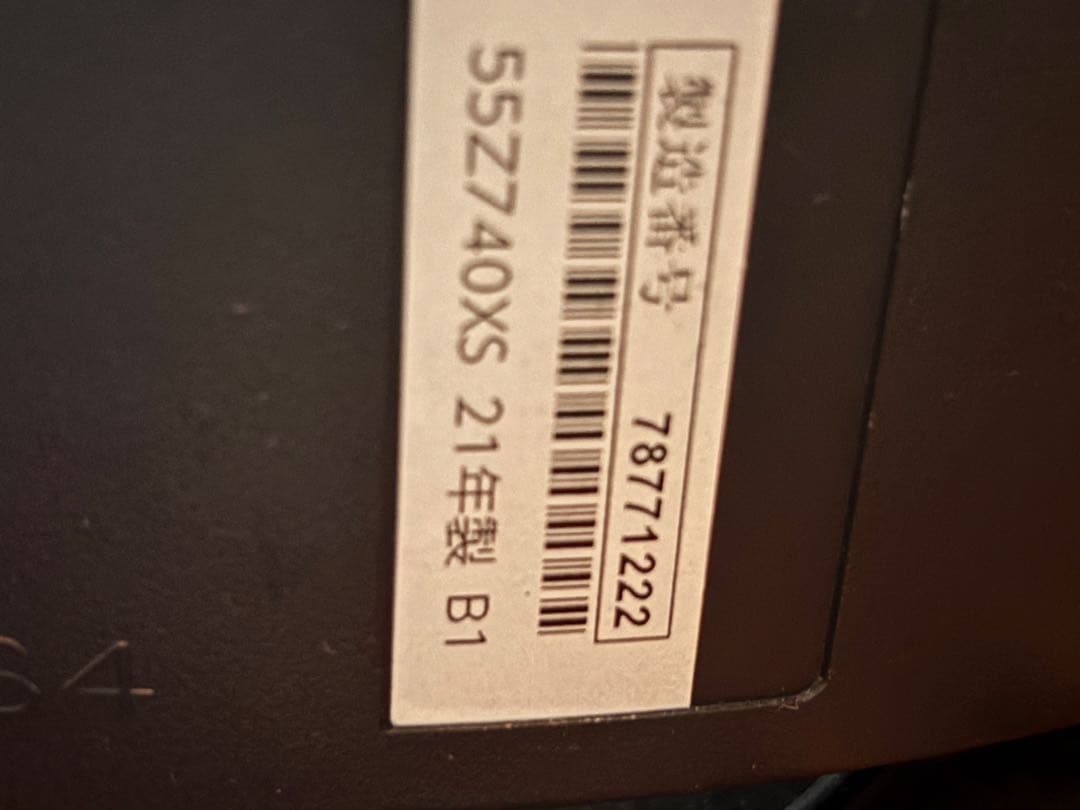 REGZA 液晶テレビ 55Z740XS 2021年製(12月購入)