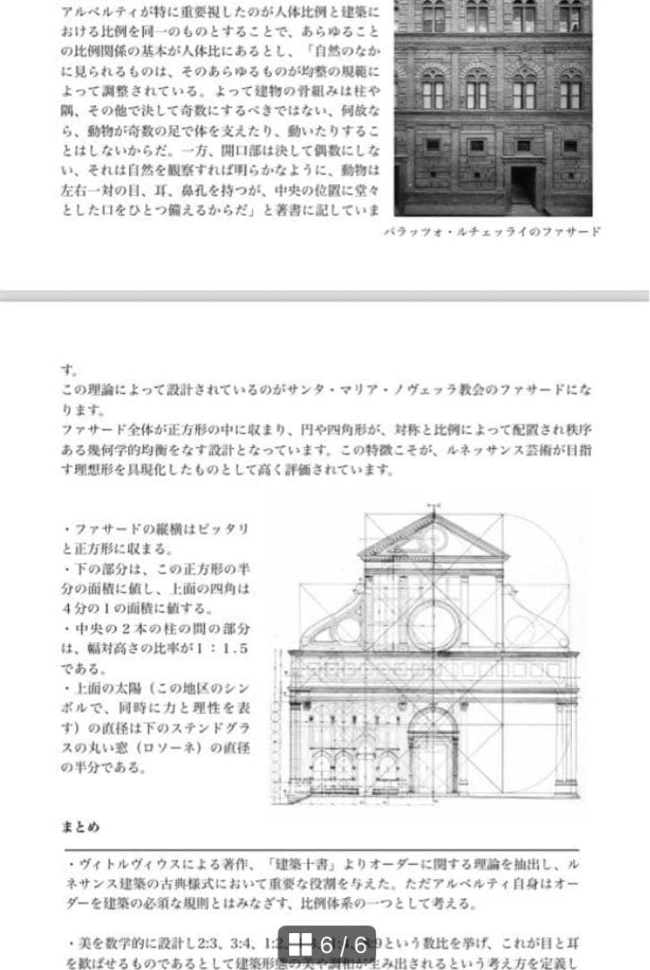 愛知産業大学　レポート・試験対策