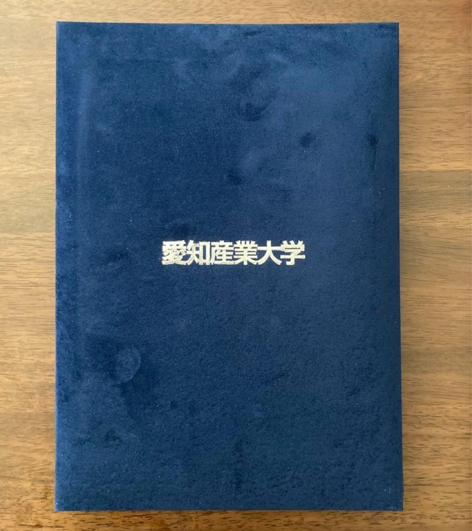 愛知産業大学　レポート・試験対策