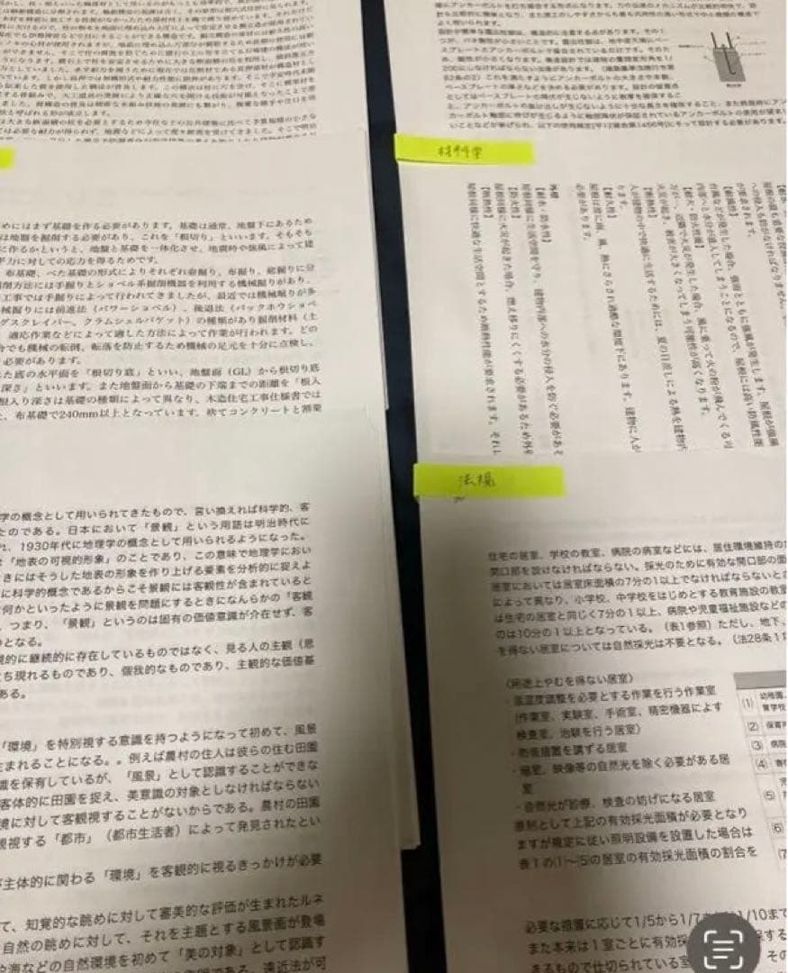 愛知産業大学　レポート・試験対策