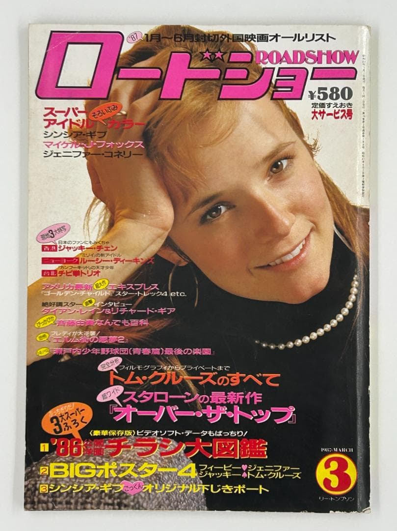 リー・トンプソン　 直筆サイン入り写真　認証書付　バック・トゥ・ザ・フューチャー