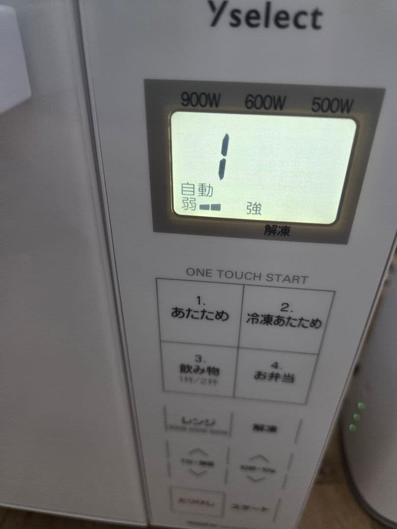 ヤマダホールディングス 電子レンジ YMW17RK
