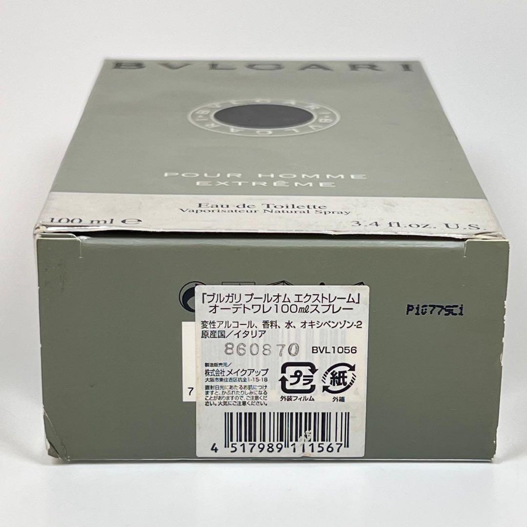 新品BVLGARI ブルガリ　プールオム　エクストレーム　オーデトワレ100ml