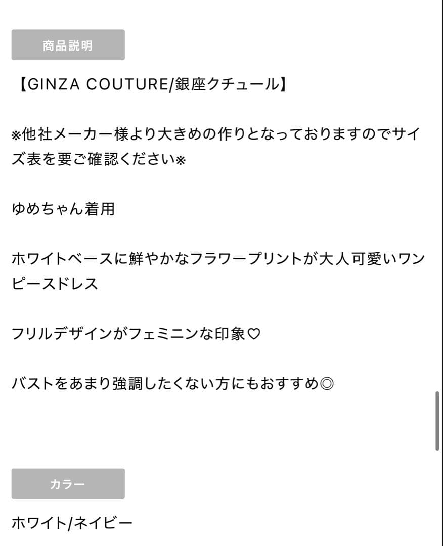 ginza couture 花柄　フレアドレス　0 XS エルケイ　セッタン