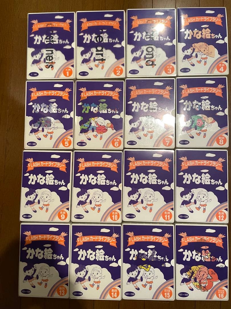 しちだ式　フラッシュカード　かな絵ちゃん　英語版 1600枚