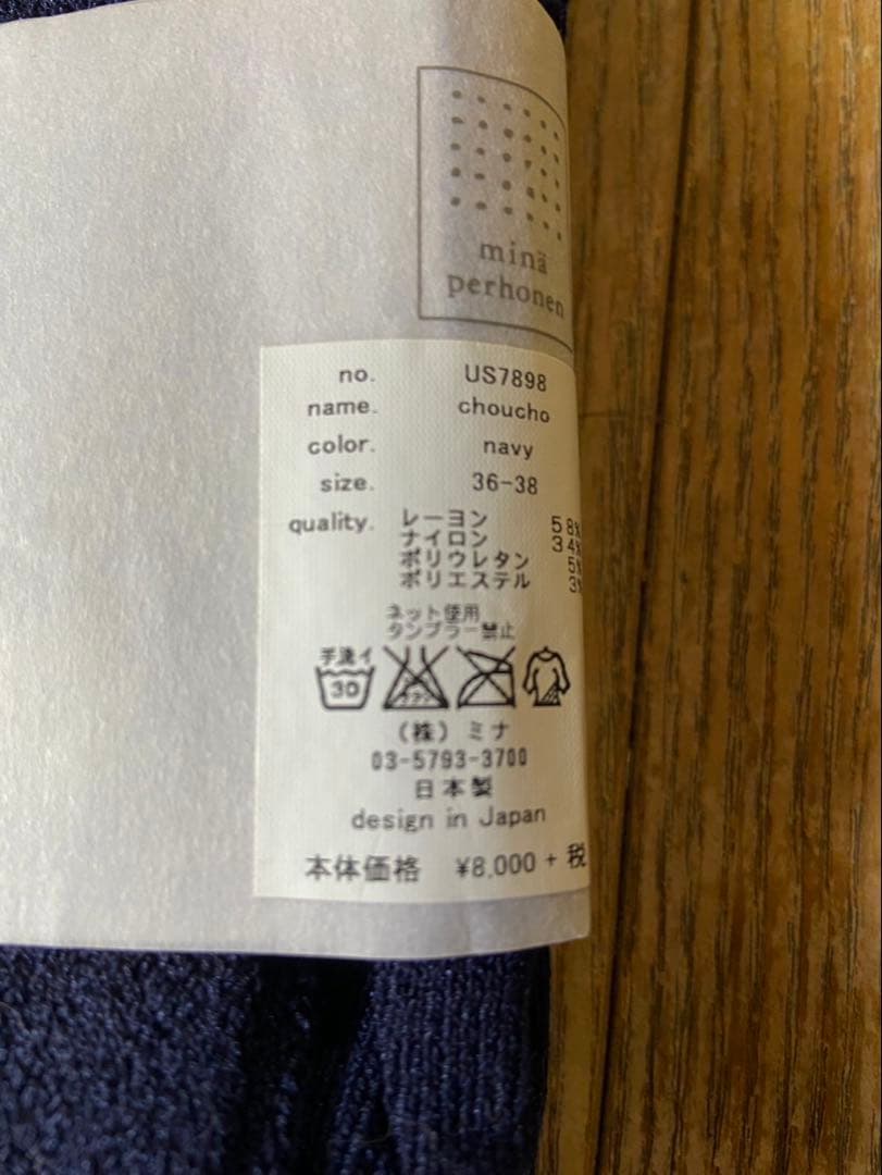 mina perhonen choucho 新品　春夏用　レギンス　スパッツ