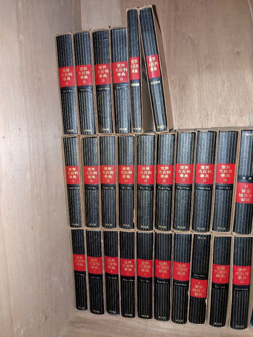 世界大百科事典 全26巻セット