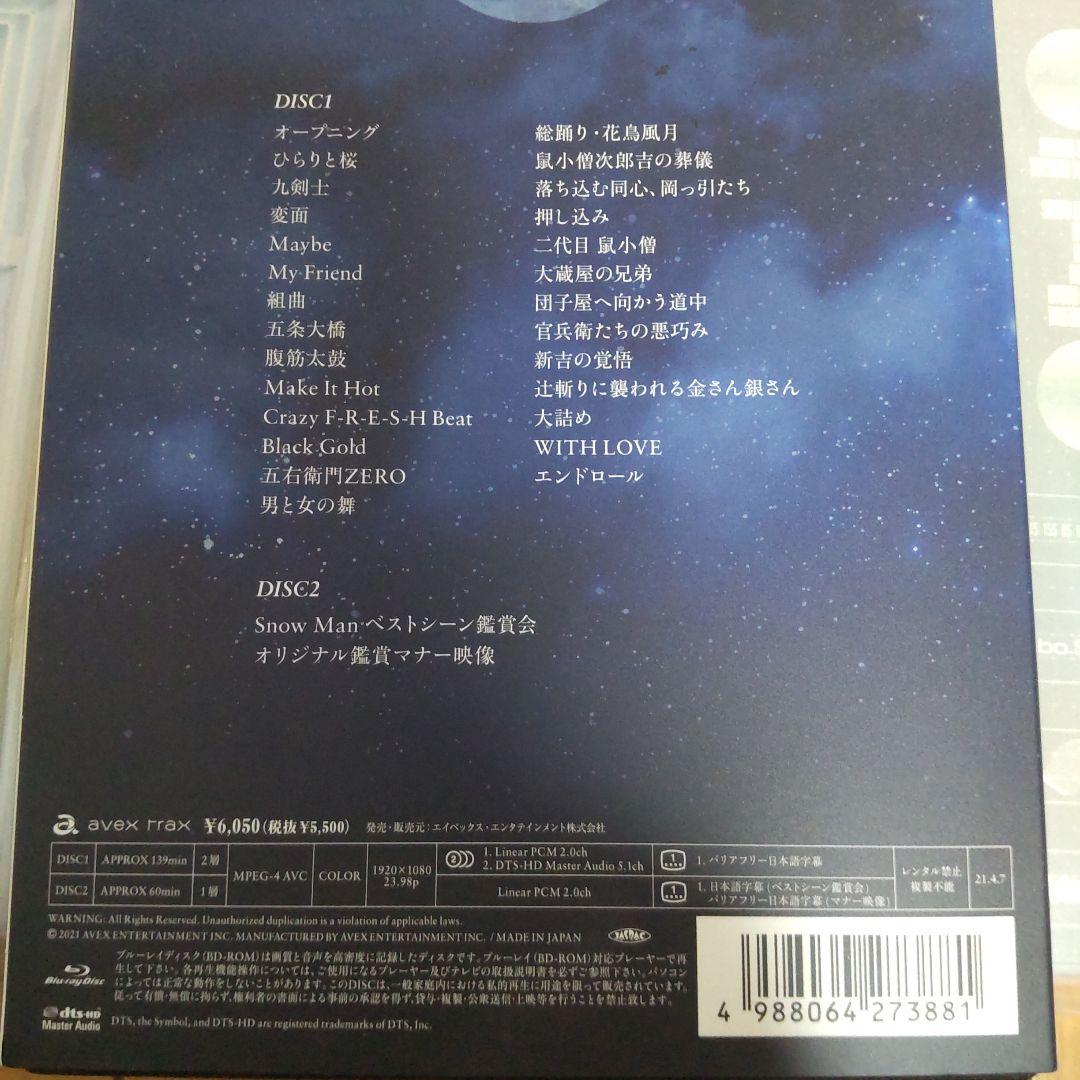 まとめ売り　2D.2D mania 滝沢歌舞伎  Labo