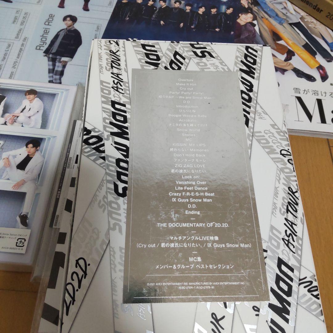 まとめ売り　2D.2D mania 滝沢歌舞伎  Labo