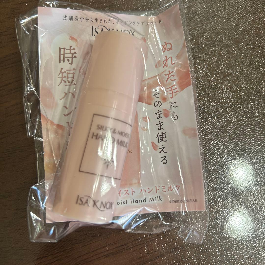 【最新版】イザノックス クリスタルW オールインワンクリーム アドバンストIV