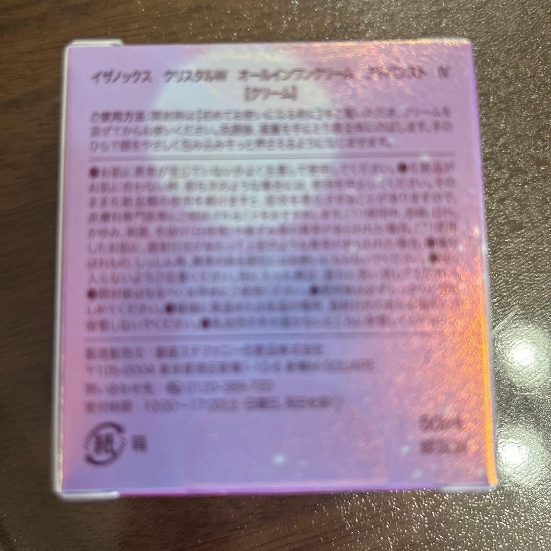 【最新版】イザノックス クリスタルW オールインワンクリーム アドバンストIV