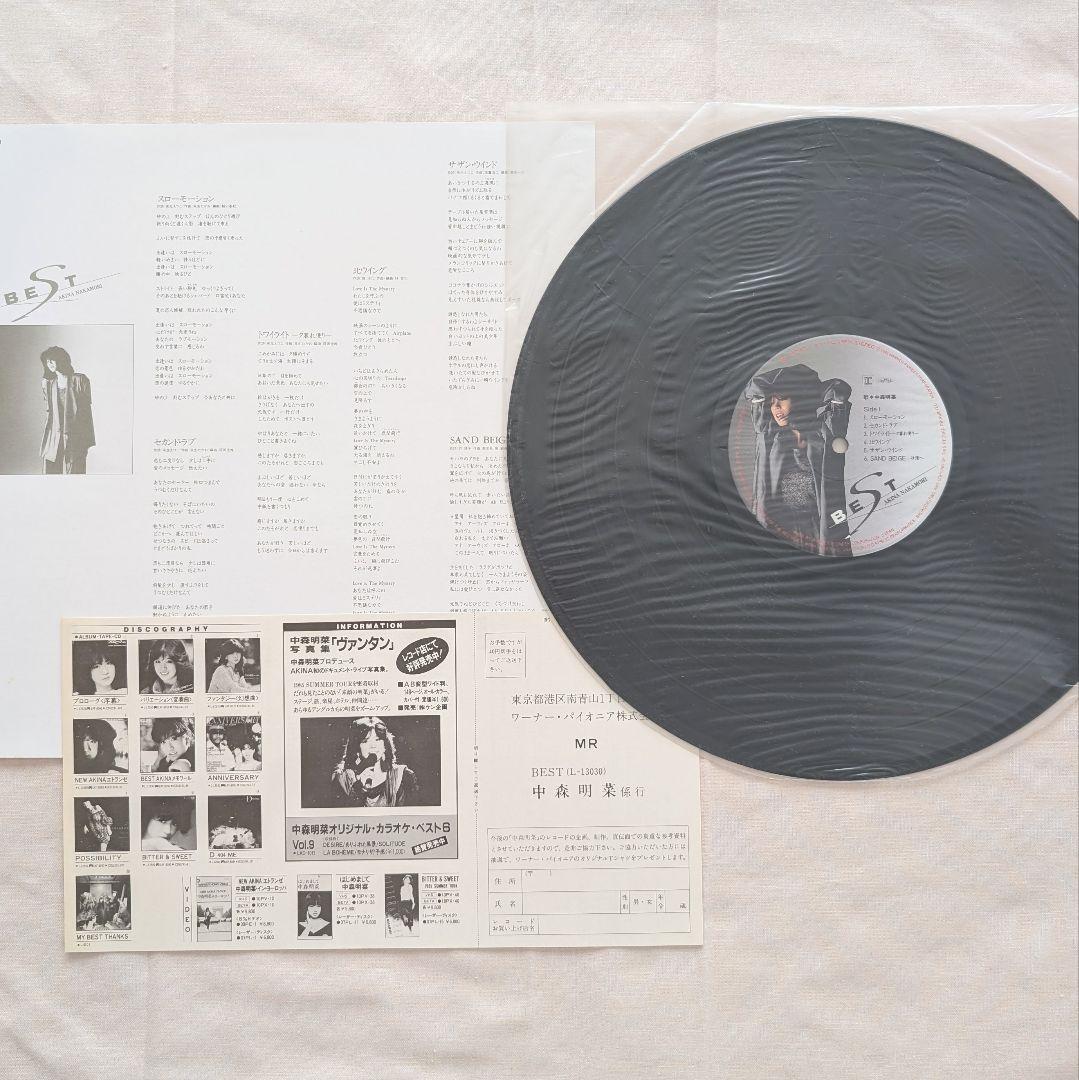 ◆専用◆中森明菜 LPレコード ベスト盤 BESTⅠ Ⅱ アルバム 邦楽アナログ