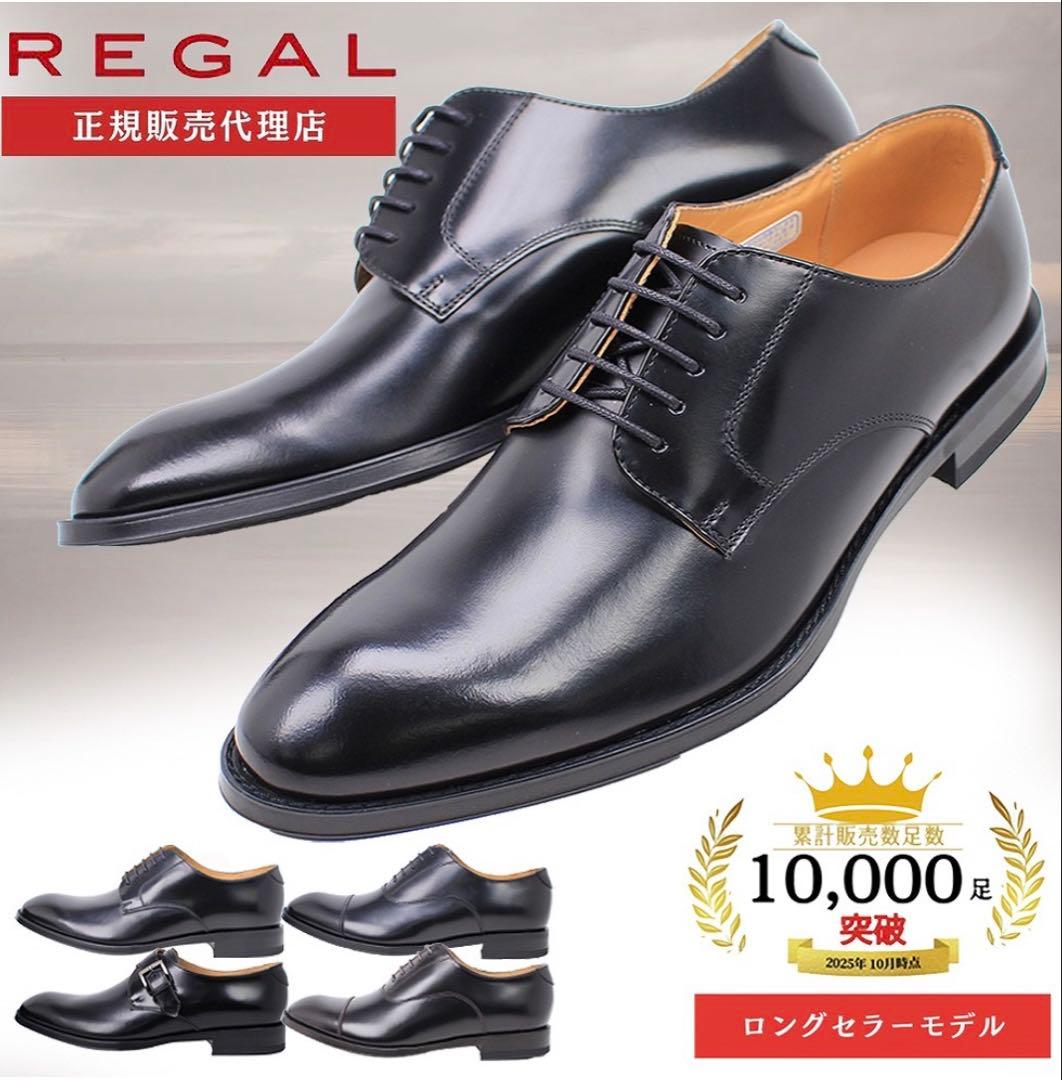 リーガルレザーシューズストレートチップモンクストラップバックル黒ブラック25.5