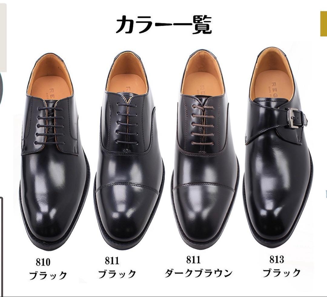 リーガルレザーシューズストレートチップモンクストラップバックル黒ブラック25.5