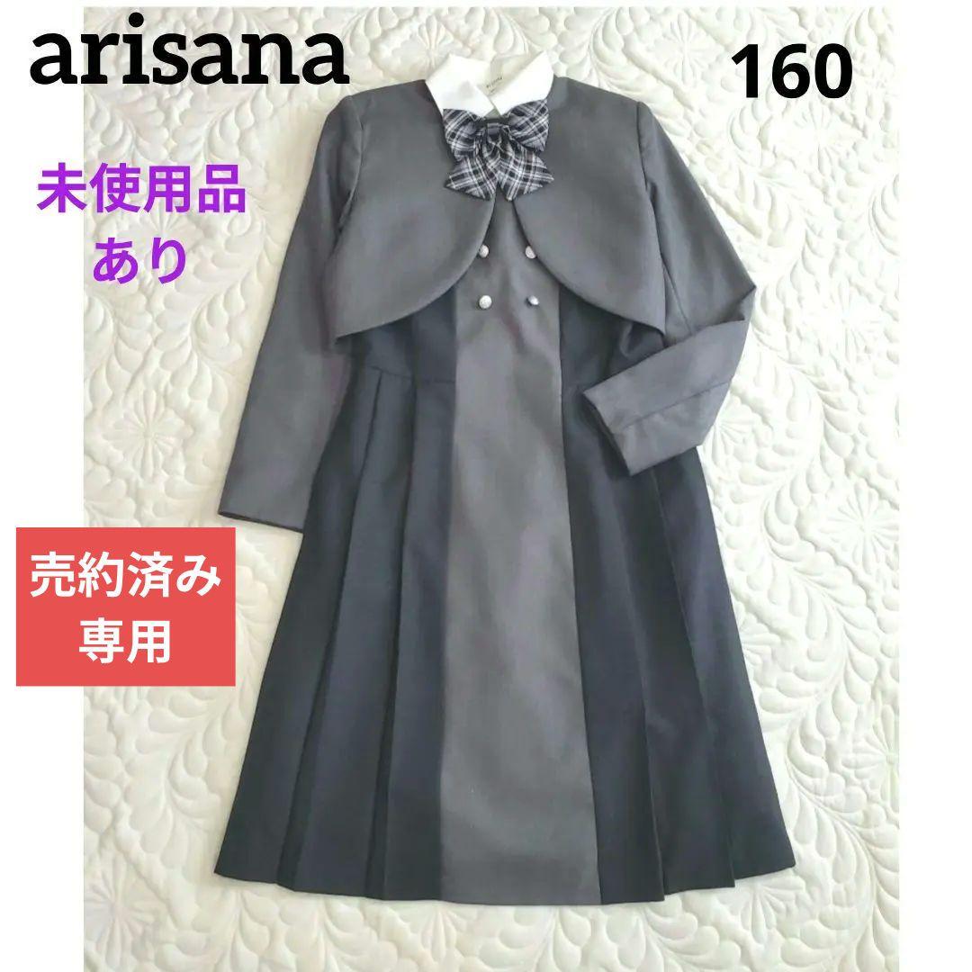 きゅう アリサナ✨卒服 ４点set キッズフォーマル ボレロ ワンピース