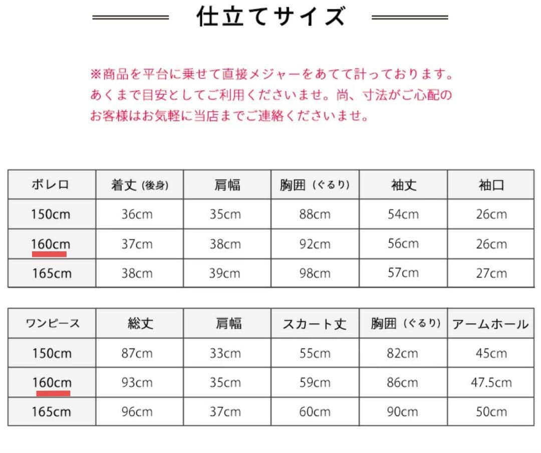 きゅう アリサナ✨卒服 ４点set キッズフォーマル ボレロ ワンピース