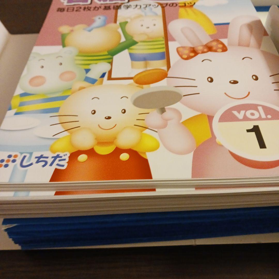 七田式 小学生プリント 右脳Ⅰ 右脳 Ⅱ