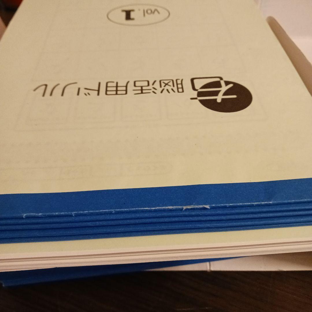 七田式 小学生プリント 右脳Ⅰ 右脳 Ⅱ