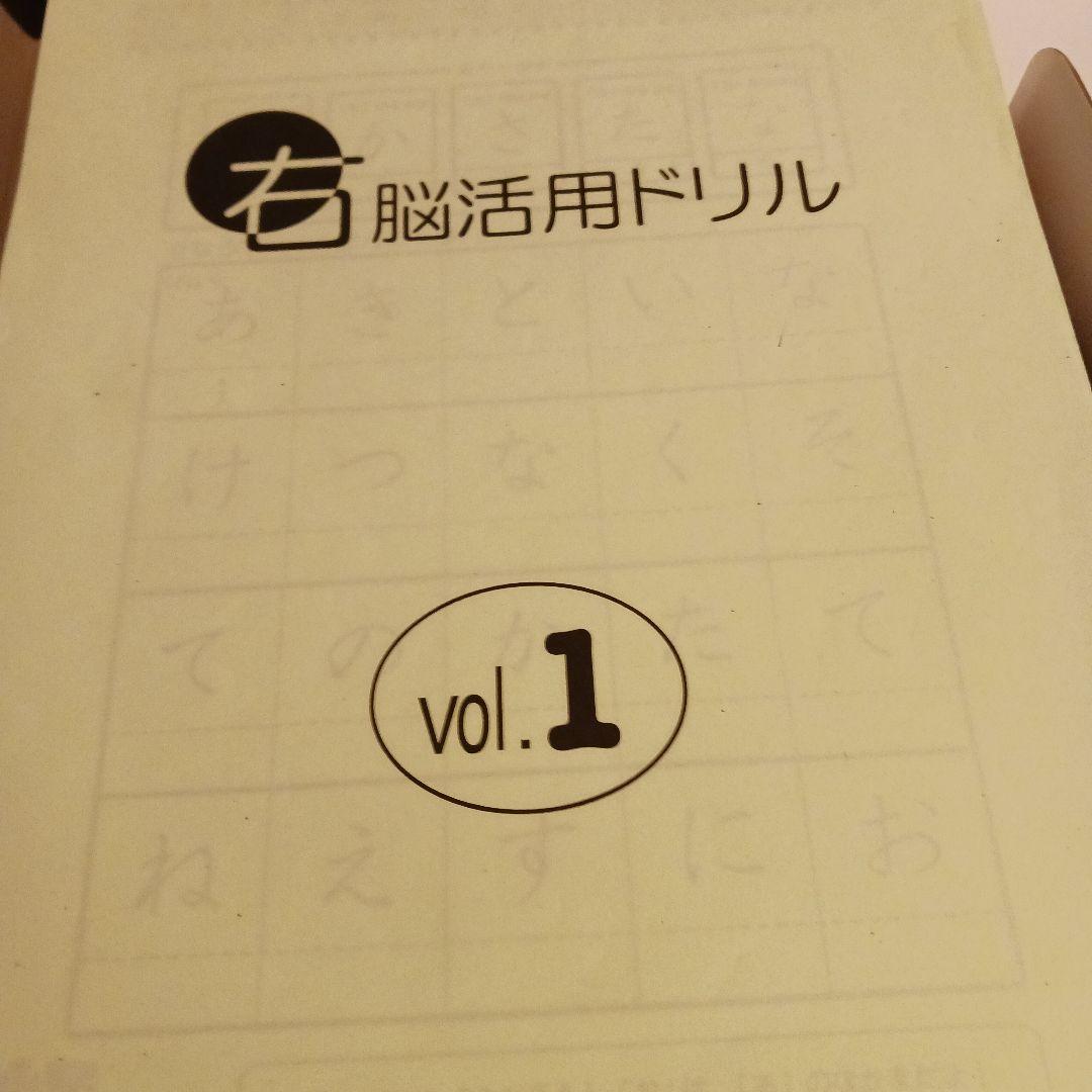 七田式 小学生プリント 右脳Ⅰ 右脳 Ⅱ
