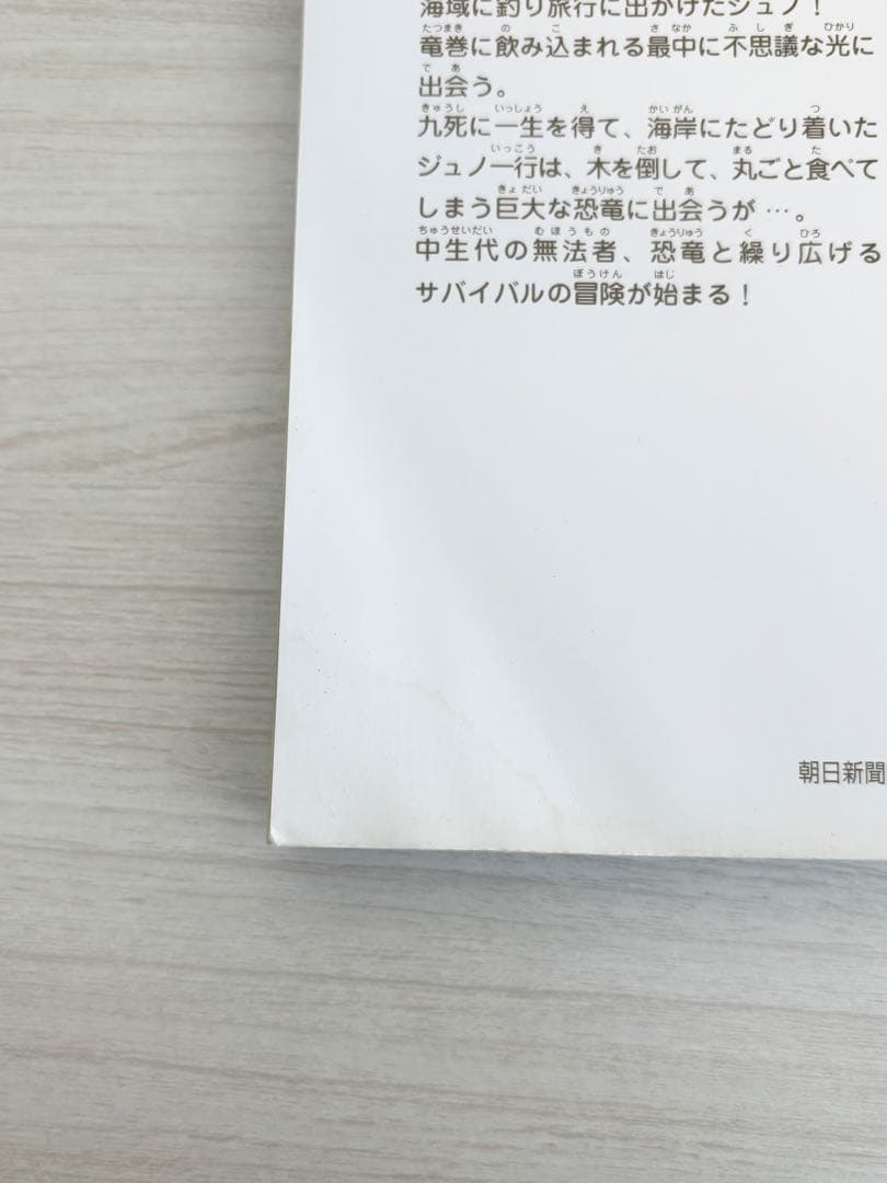 科学漫画サバイバルシリーズ　43冊