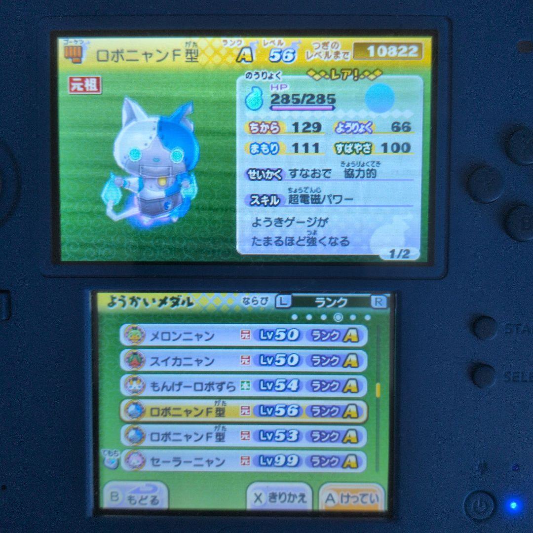 妖怪ウォッチ2真打　レア妖怪多数