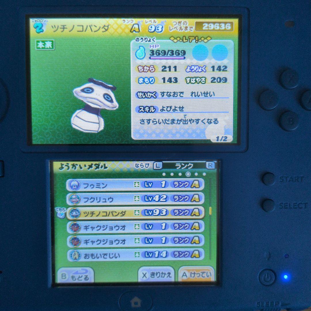 妖怪ウォッチ2真打　レア妖怪多数