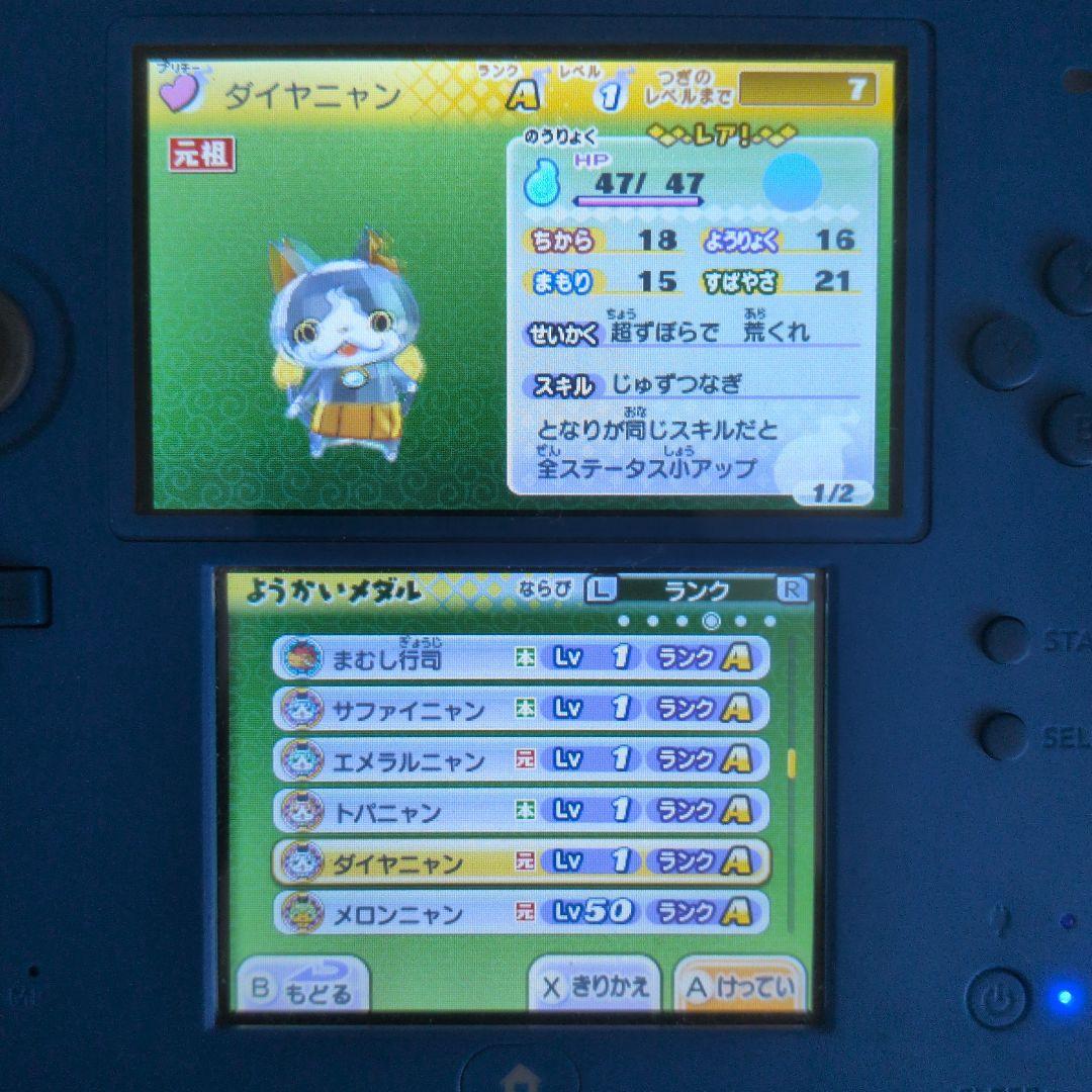 妖怪ウォッチ2真打　レア妖怪多数