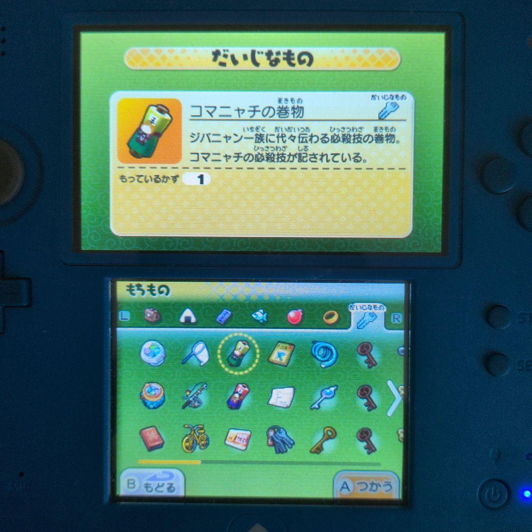 妖怪ウォッチ2真打　レア妖怪多数