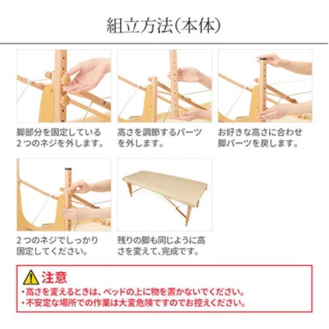施術ベッド　折りたたみ　おまけ付き