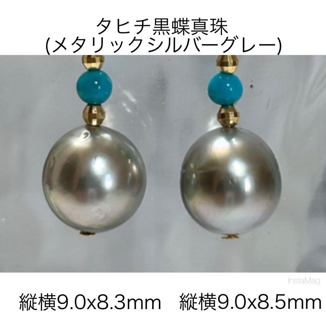 (M0121-1)K18YGタヒチ黒蝶真珠＋ターコイズピアス　ジュエリー