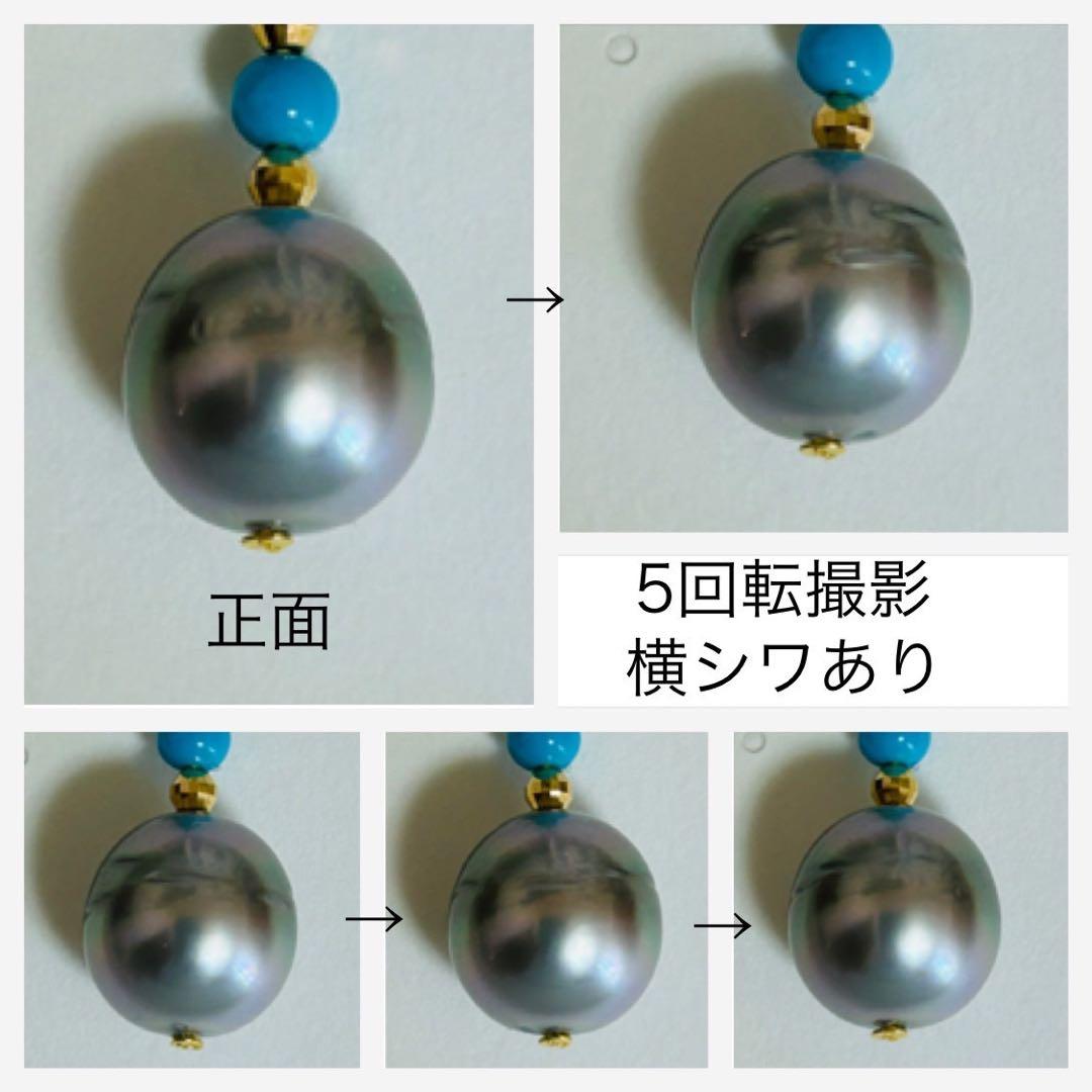 (M0121-1)K18YGタヒチ黒蝶真珠＋ターコイズピアス　ジュエリー