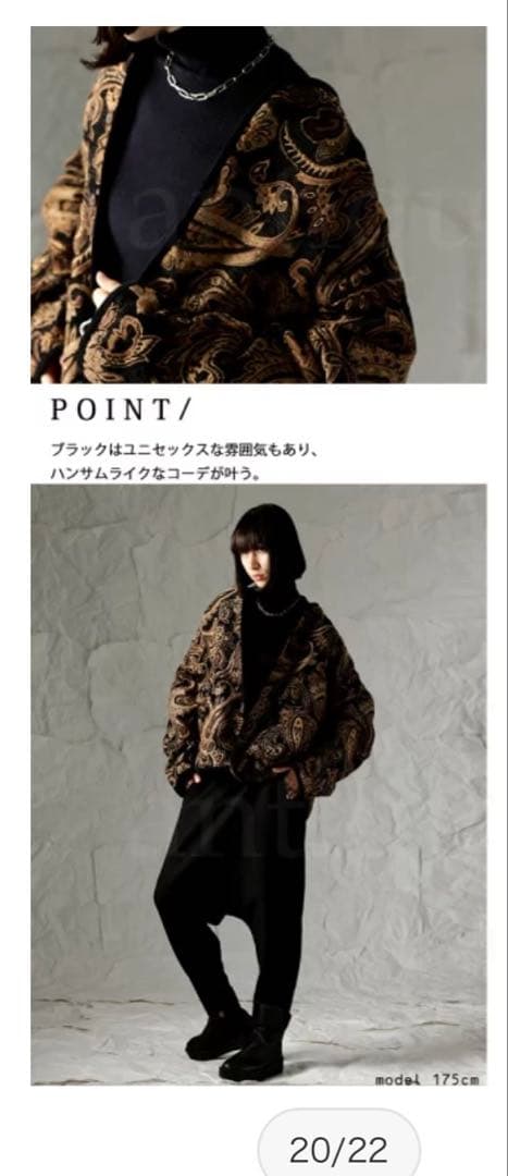 アンティカ　ペイズリー柄ジャガードジャケット