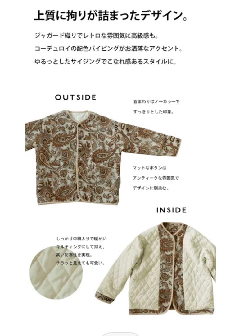 アンティカ　ペイズリー柄ジャガードジャケット