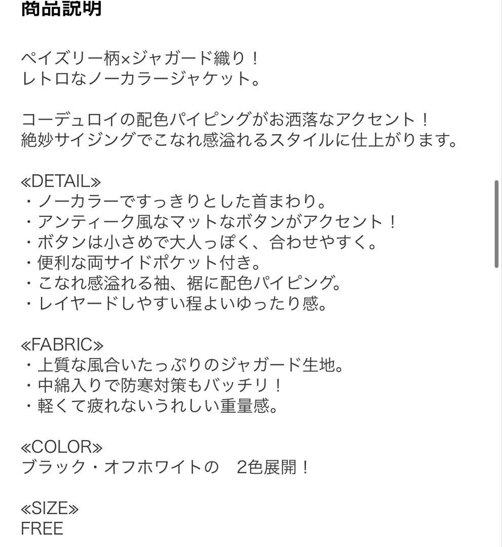 アンティカ　ペイズリー柄ジャガードジャケット