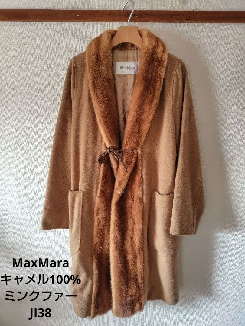 【Max Mara】マックスマーラ キャメル100%ミンクファー ロングコート