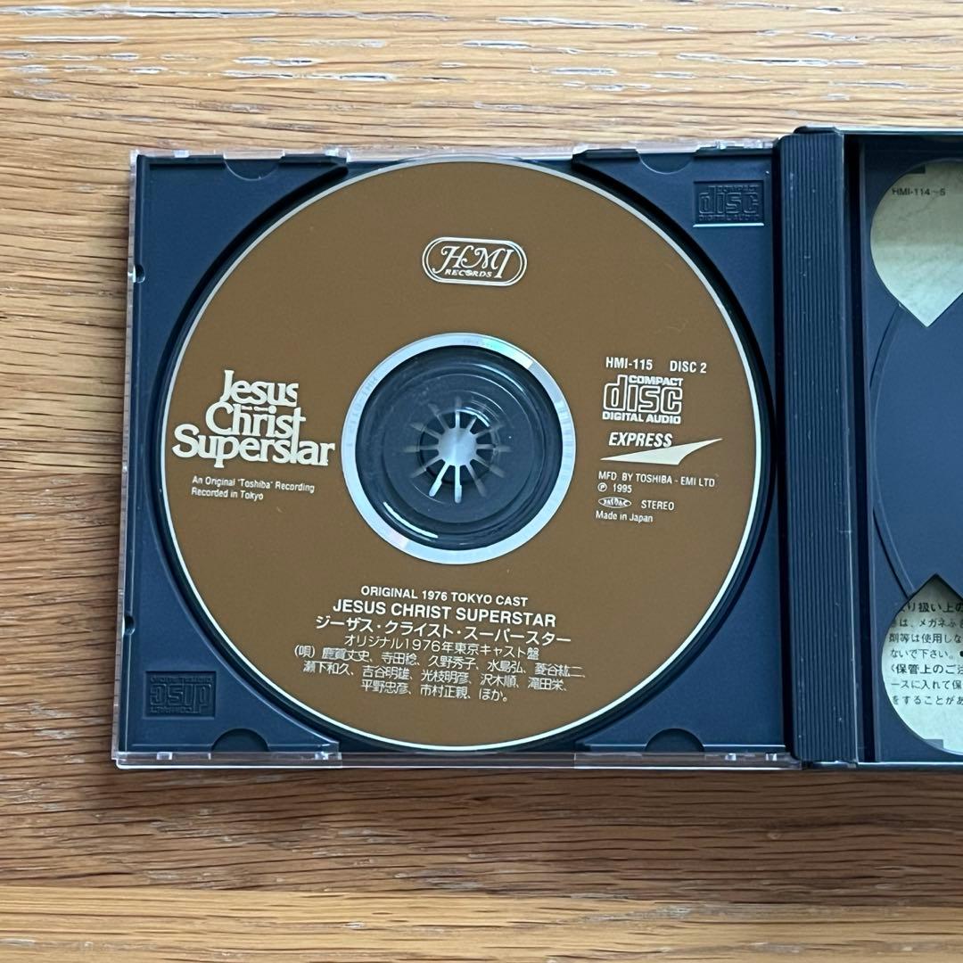 ちっぷ✳︎ジーザスクライストスーパースター＋CRAZY for YOU