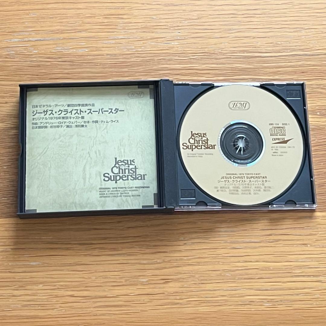 ちっぷ✳︎ジーザスクライストスーパースター＋CRAZY for YOU