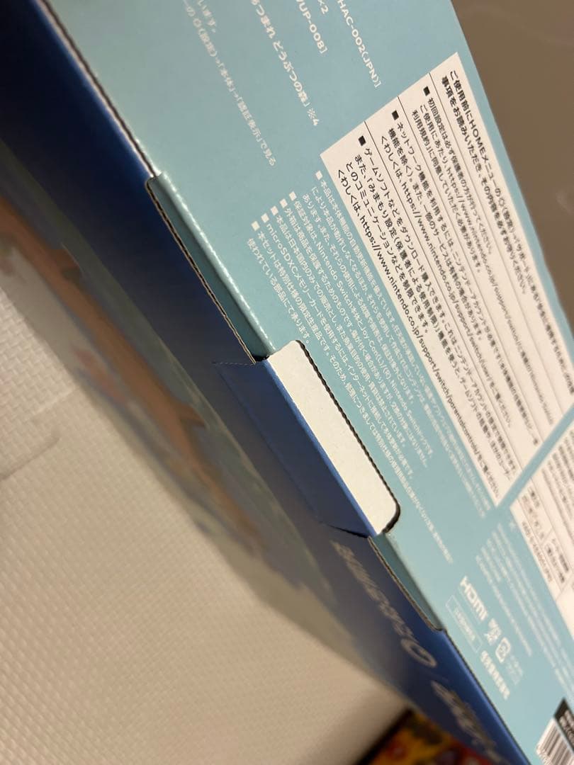 【新品未開封】Nintendo Switch あつまれ どうぶつの森セット本体